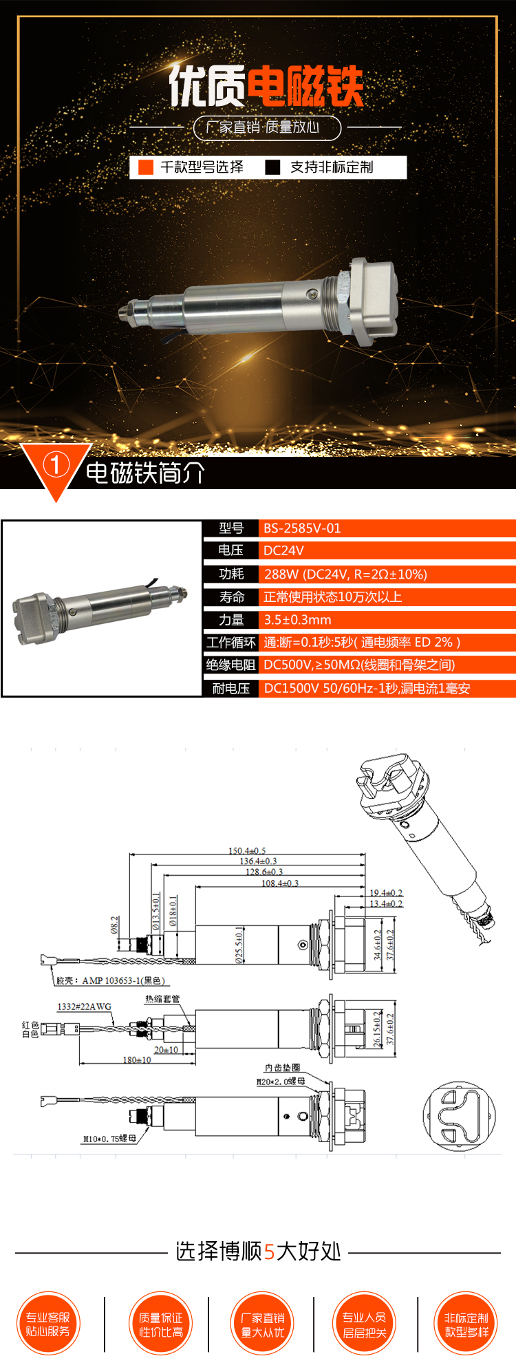 常閉電磁閥BS-2585V-01