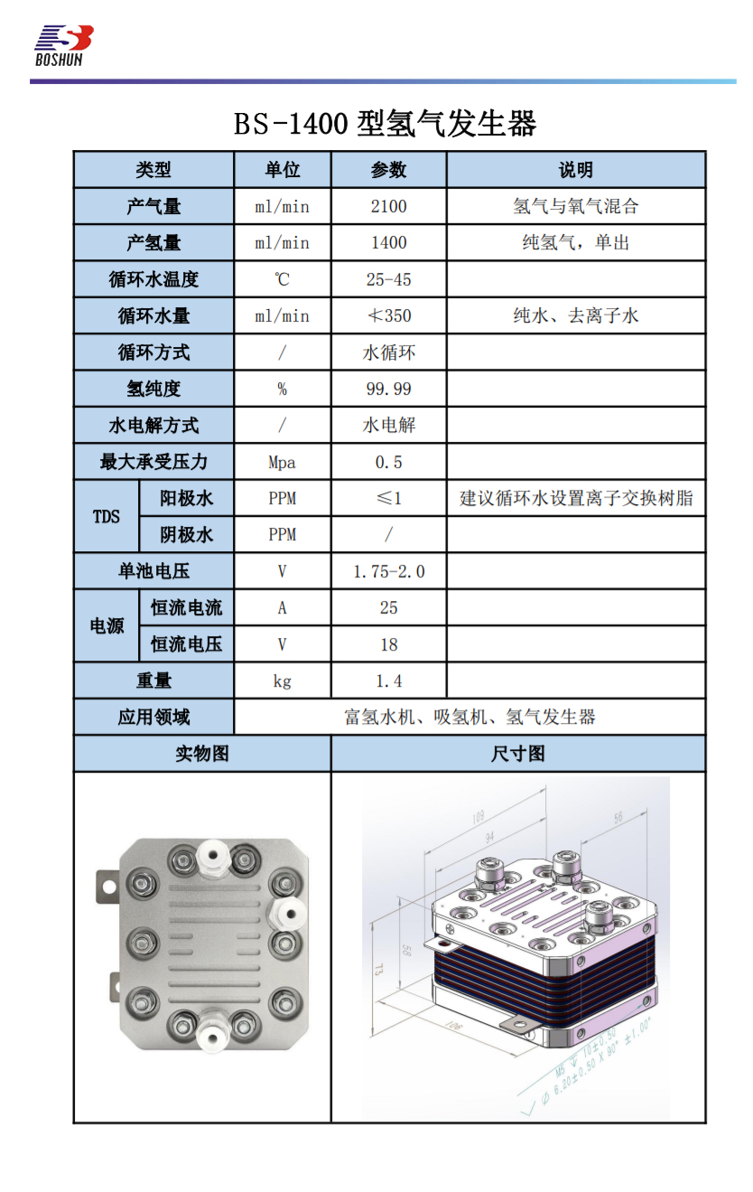 1400毫升參數(shù)表