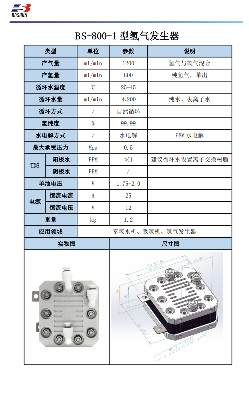 800毫升雙出參數