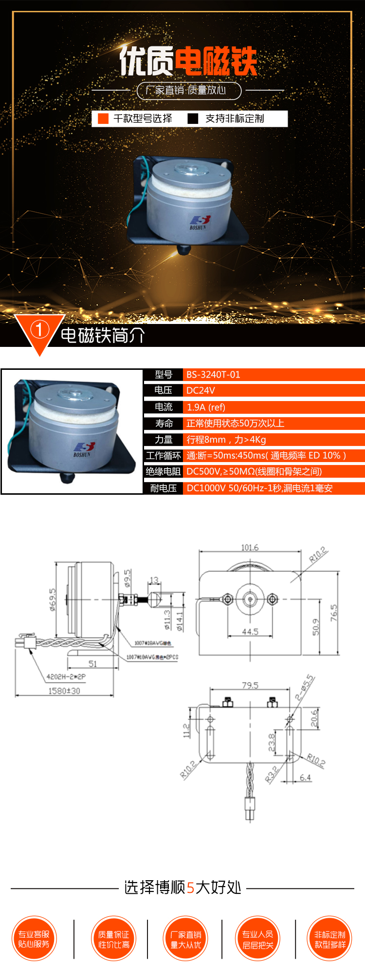 電車鎖BS-3240T-01