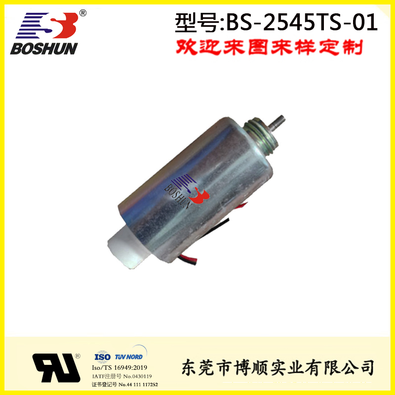 人工智能設(shè)備電磁鐵BS-2545TS-01