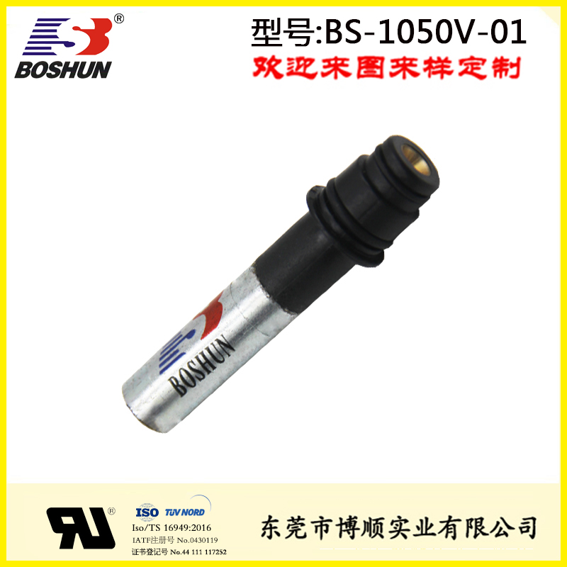 花園草坪自動(dòng)噴淋式澆水電磁閥BS-1050V-01