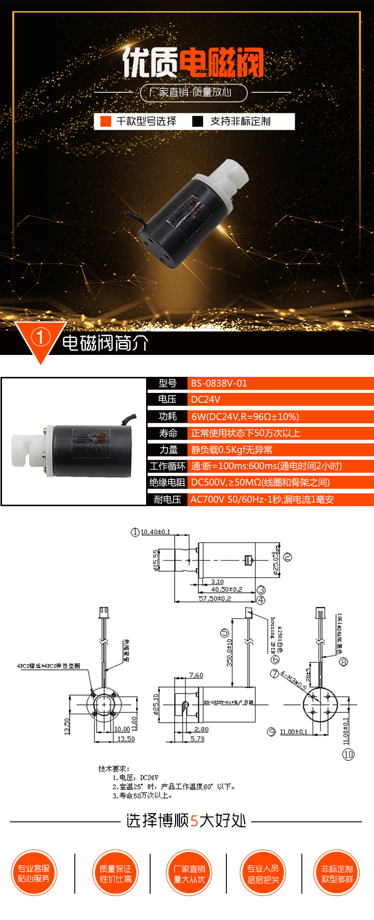 醫(yī)療設備電磁閥BS-0838V-05