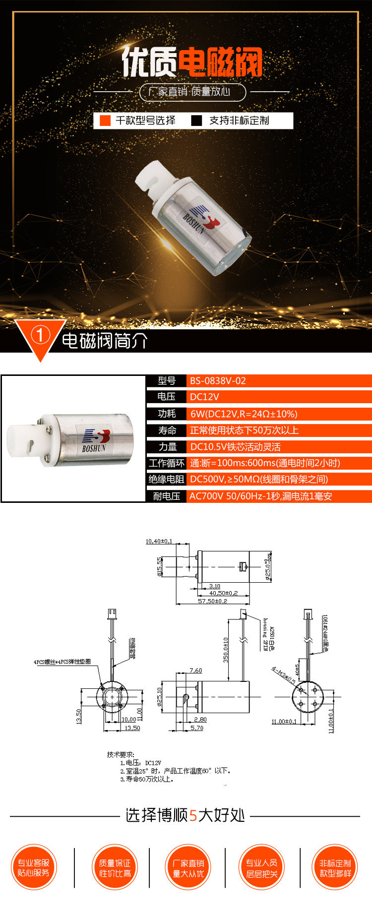 滴定儀電磁閥 BS-0838V-02