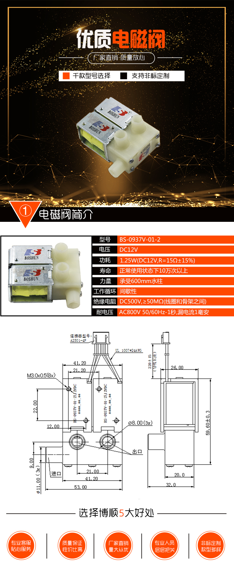 咖啡機(jī)電磁閥