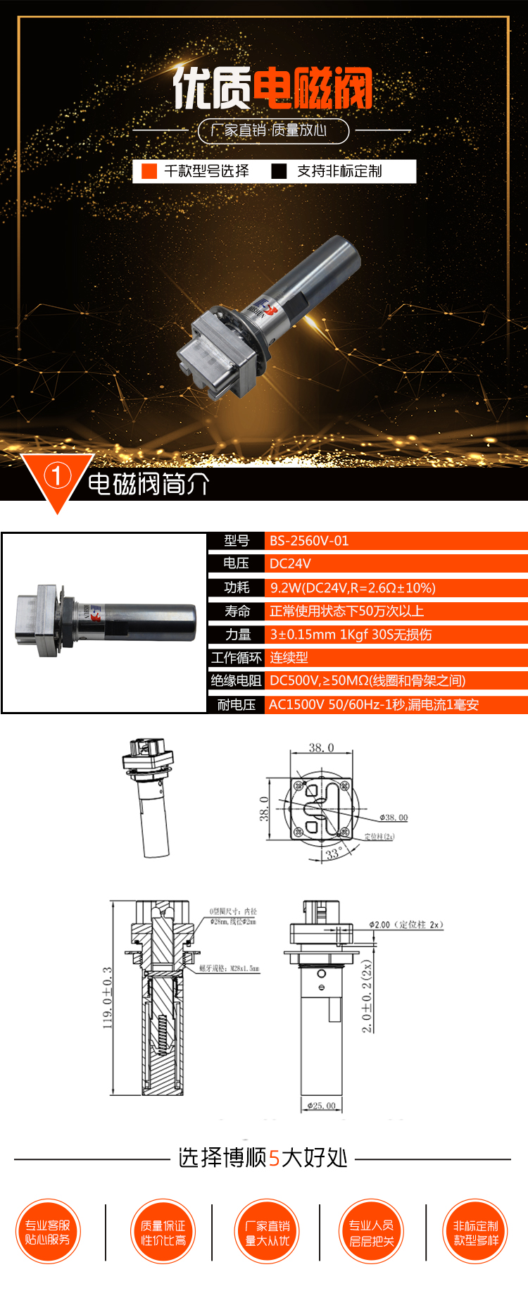 醫(yī)用輸血設(shè)備電磁閥 BS-2560V-01