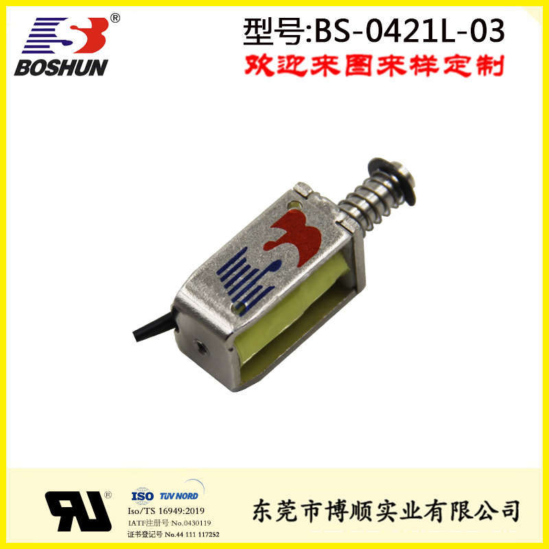 電子設(shè)備音頻設(shè)備電磁鐵 BS-0421L-03