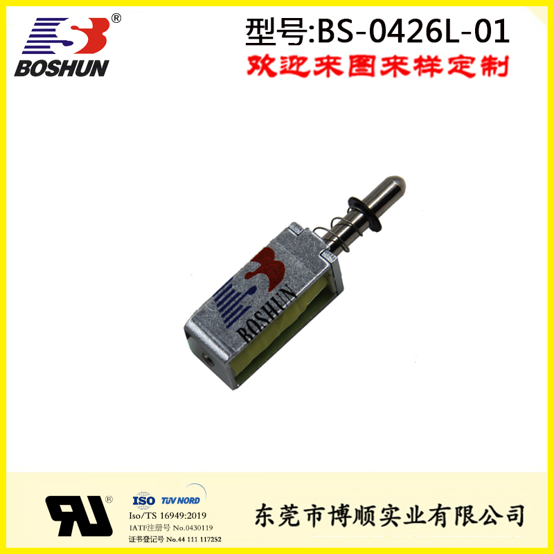 細(xì)紗機(jī)電磁鐵BS-0426L-01