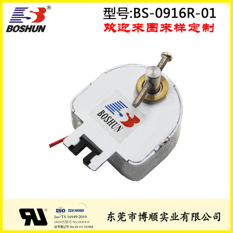 BS-0916R-01 ATM機(jī)旋轉(zhuǎn)電磁鐵