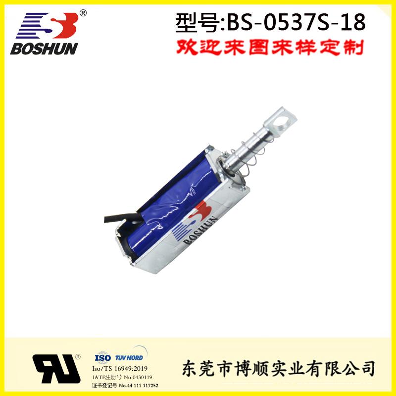 微型電磁鐵 耐磨損耐用BS-0537S-18