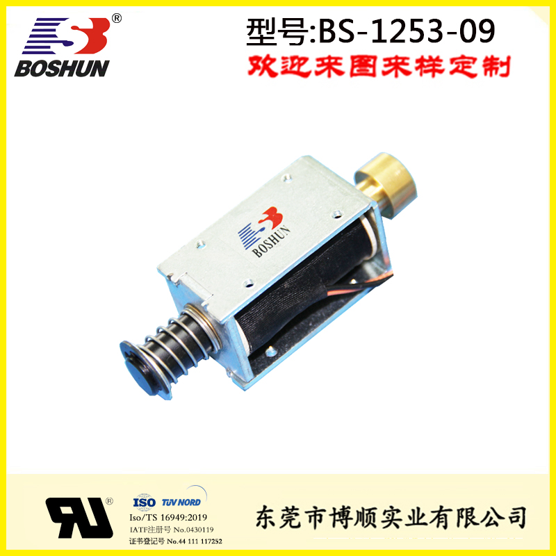 打印機電磁鐵 BS-1253-09