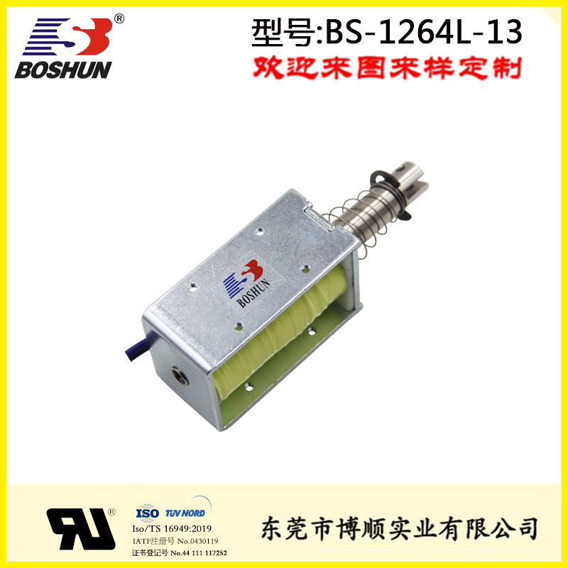 電梯起重設備電磁鐵BS-1264L-13