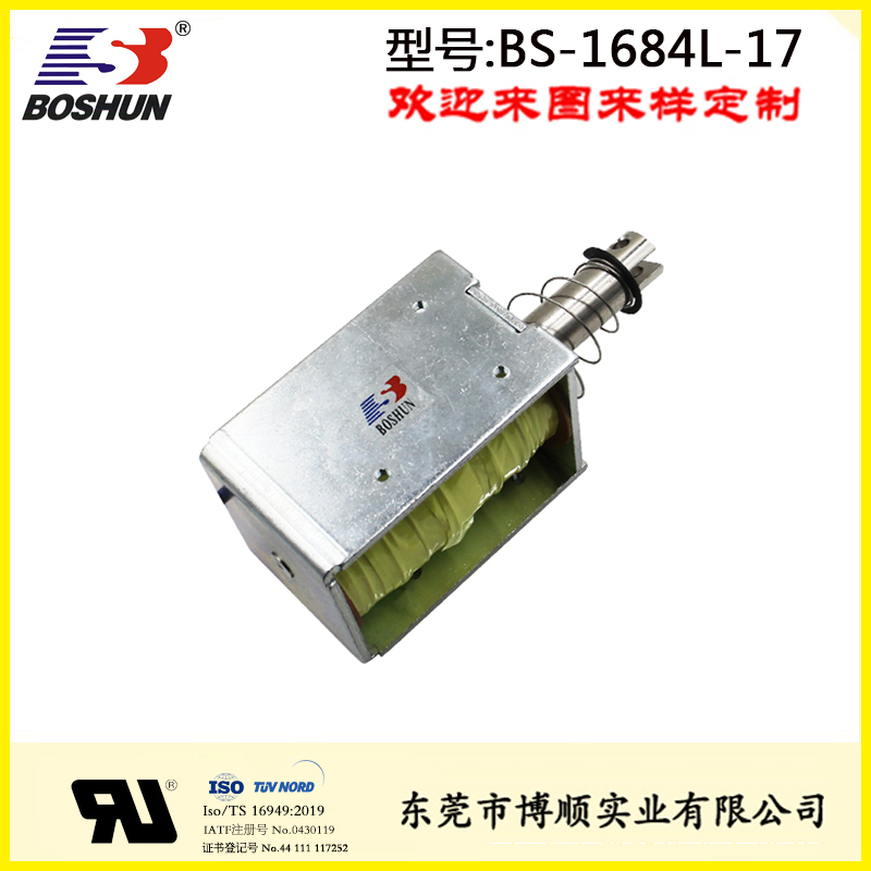 快遞分揀設備電磁鐵BS-1684L-17