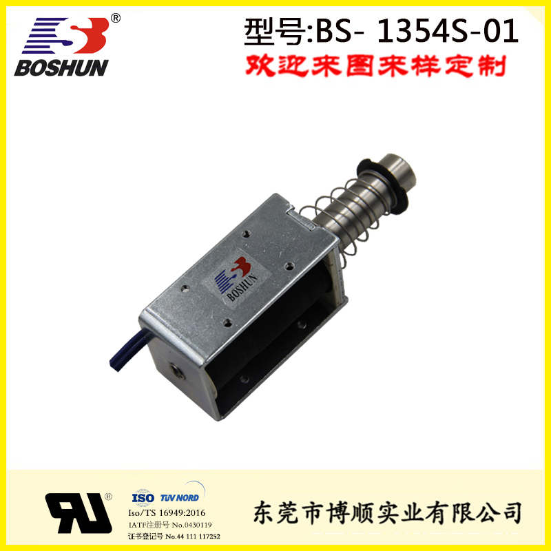 連續(xù)通電型電磁鐵 BS- 1354S-01