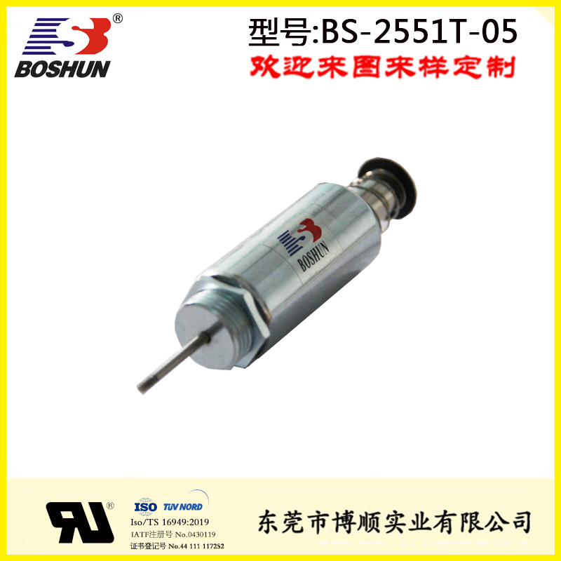 機械設(shè)備電磁鐵BS-2551T-05