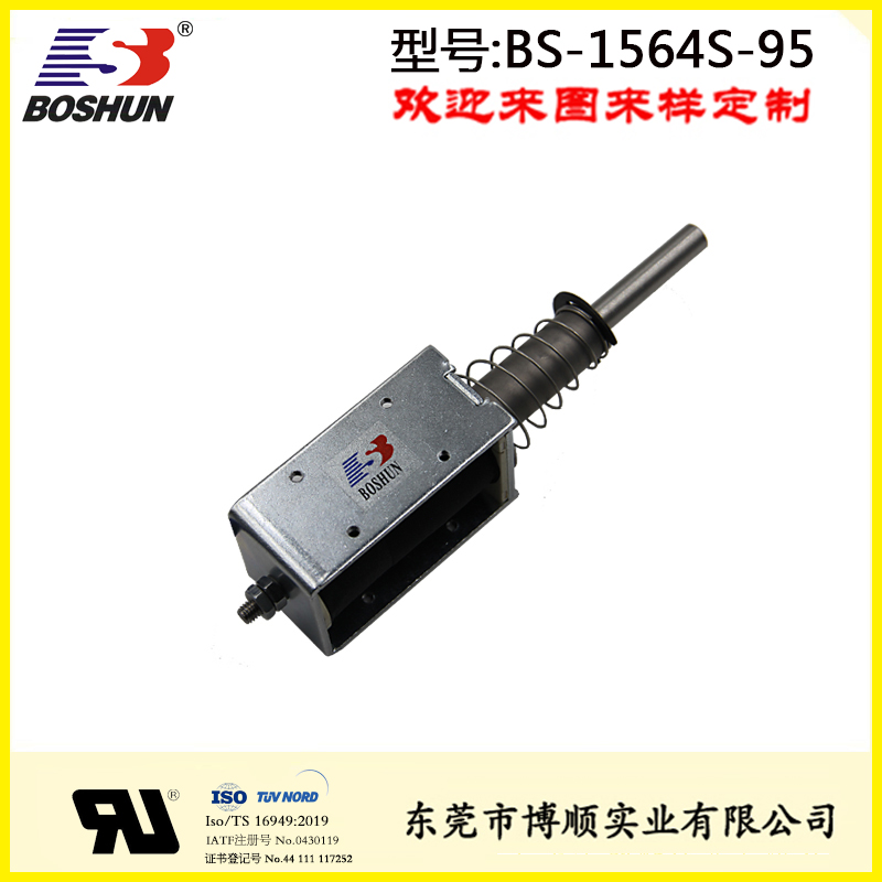 保管箱電磁鎖 BS-1564S-95