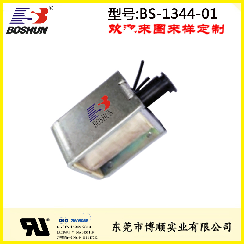 微型推拉式電磁鐵BS-1344-01消防設備電磁鐵使用