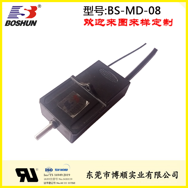 車端交流充電槍馬達電子鎖BS-MD-08