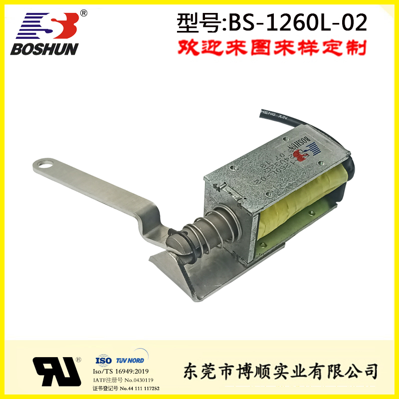 搖擺器電磁鐵BS-1260L-02