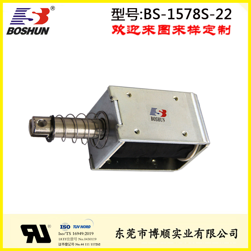 自動化設備三閘機電磁鐵BS-1578S-22