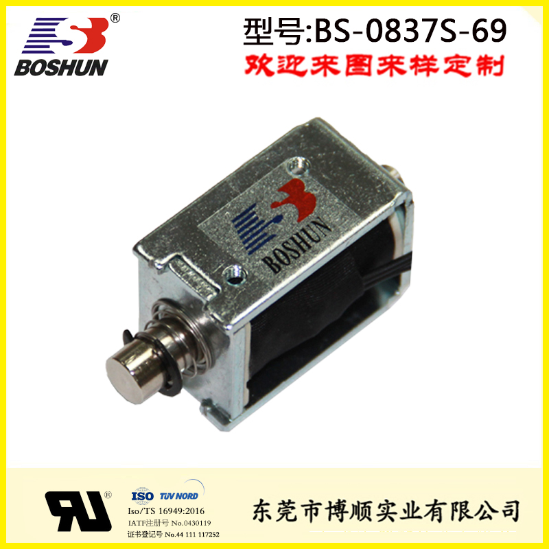 智能自助儲物柜電磁鎖BS-0837S-69